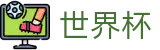 足球买球赛（中国）投注平台 - 世界杯买球开户教程分享